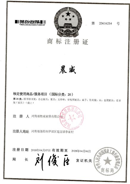 چین Luoyang Metaniture Trading Co., Ltd. گواهینامه ها